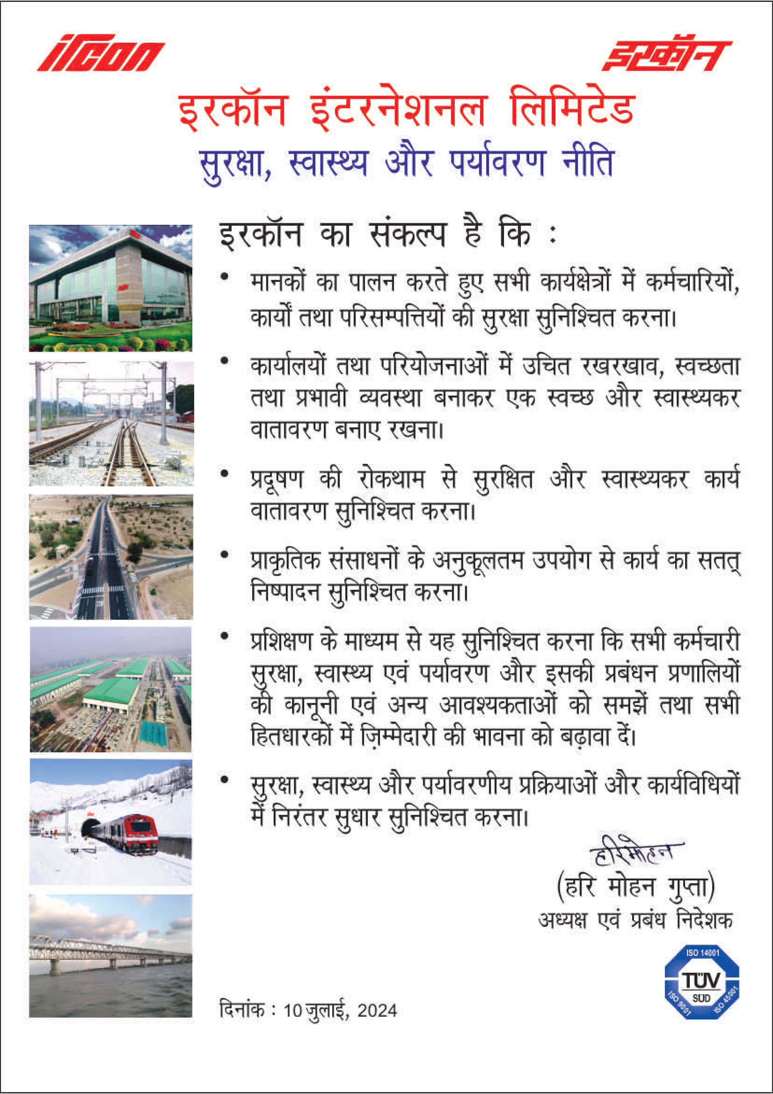 SHE POLICY HINDI